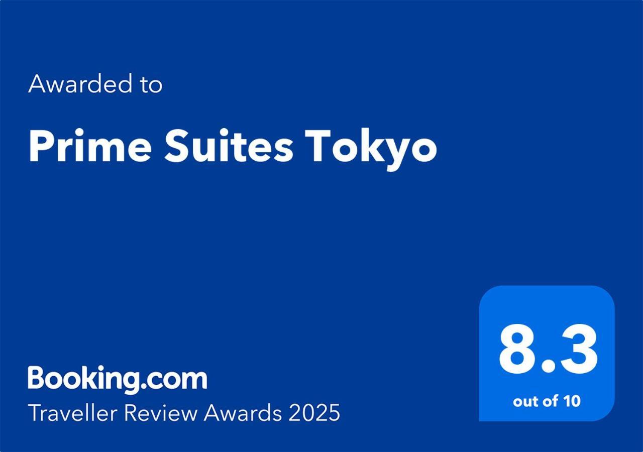 Prime Suites 東京都 エクステリア 写真
